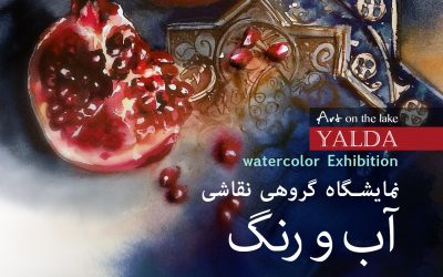 “Yalda” WaterColor Group Exhibition