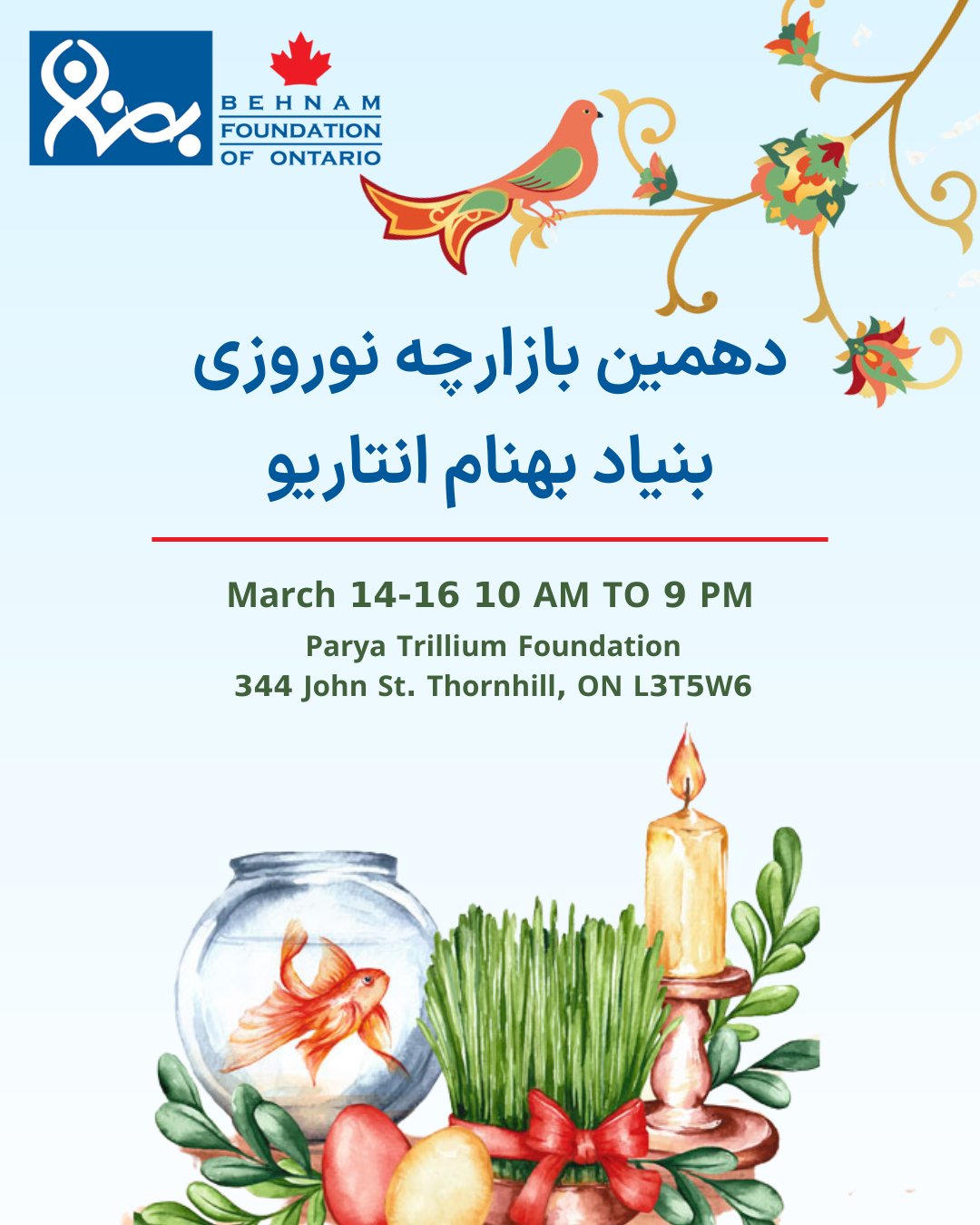 Nowruz poster 2025